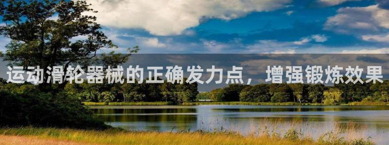 凯时登录界面