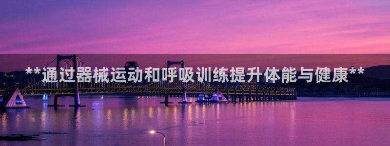 凯时官网联系方式
