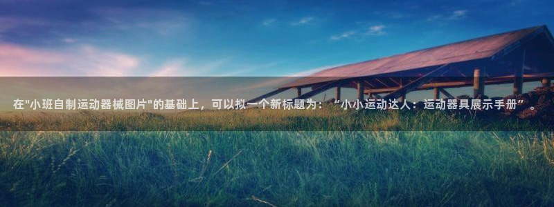 凯时国际app首页下载